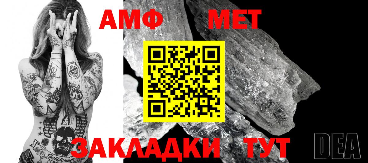 Елизово  Амфетамин 98%  Amphetamine  Вход с VPN 