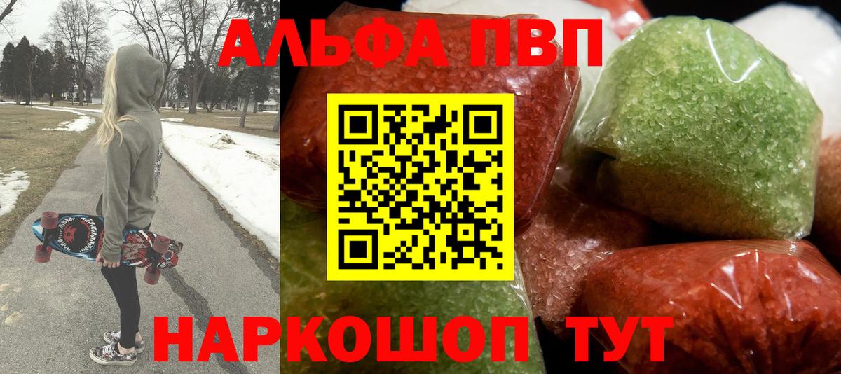 наркота  Альфа ПВП  Елизово  Вход с VPN  A-PVP крисы CK  Alpha PVP VHQ 