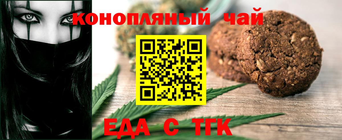 Cannafood конопля  Вход с VPN  Елизово 