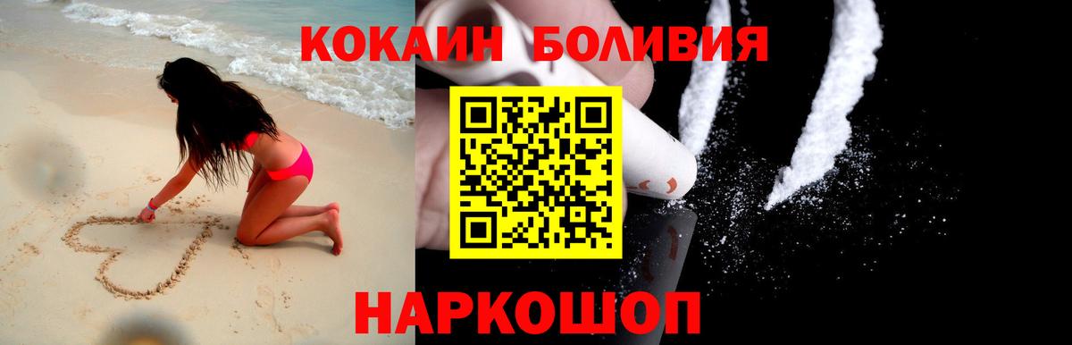 COCAIN Колумбийский Елизово
