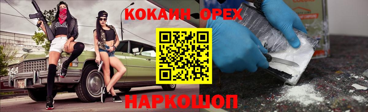 Cocaine  Вход с VPN  Cocaine Боливия  Елизово  КОКАИН 99% 