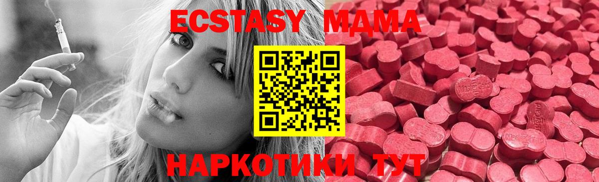 Елизово  Экстази TESLA  Вход с VPN  ЭКСТАЗИ  Ecstasy XTC 