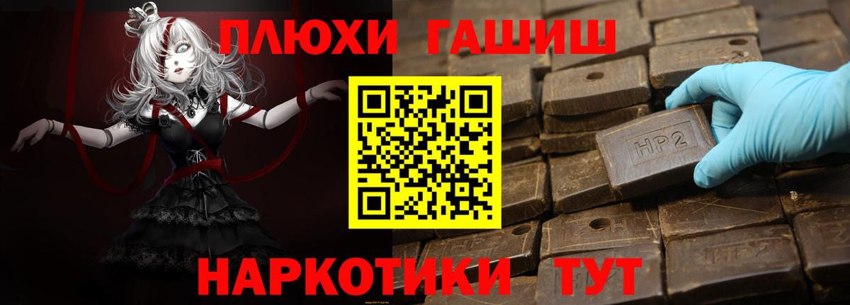 ГАШИШ гашик  Гашиш hashish  Вход с VPN  ГАШ  Елизово 