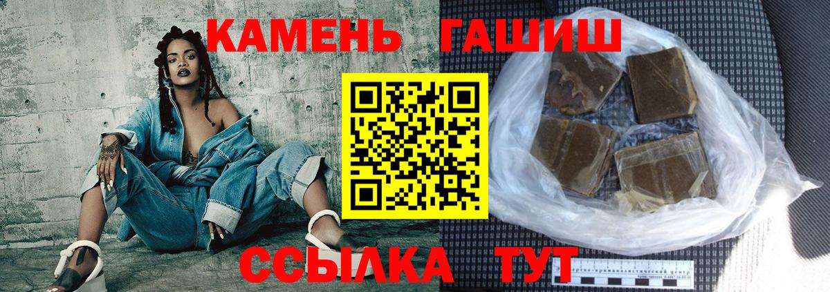 Гашиш гашик Елизово