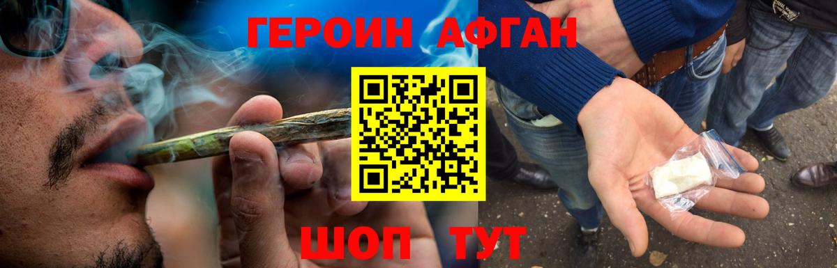 Елизово  Героин афганец  Вход с VPN 