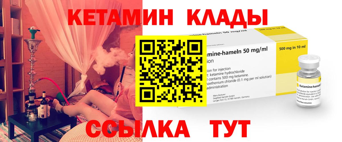 КЕТАМИН VHQ  Вход с VPN  КЕТАМИН ketamine  Елизово 