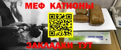 мефедрон мука Братск