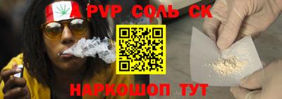 соль ск Боровичи