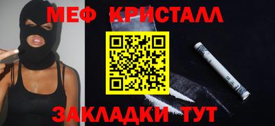 мефедрон мука Братск