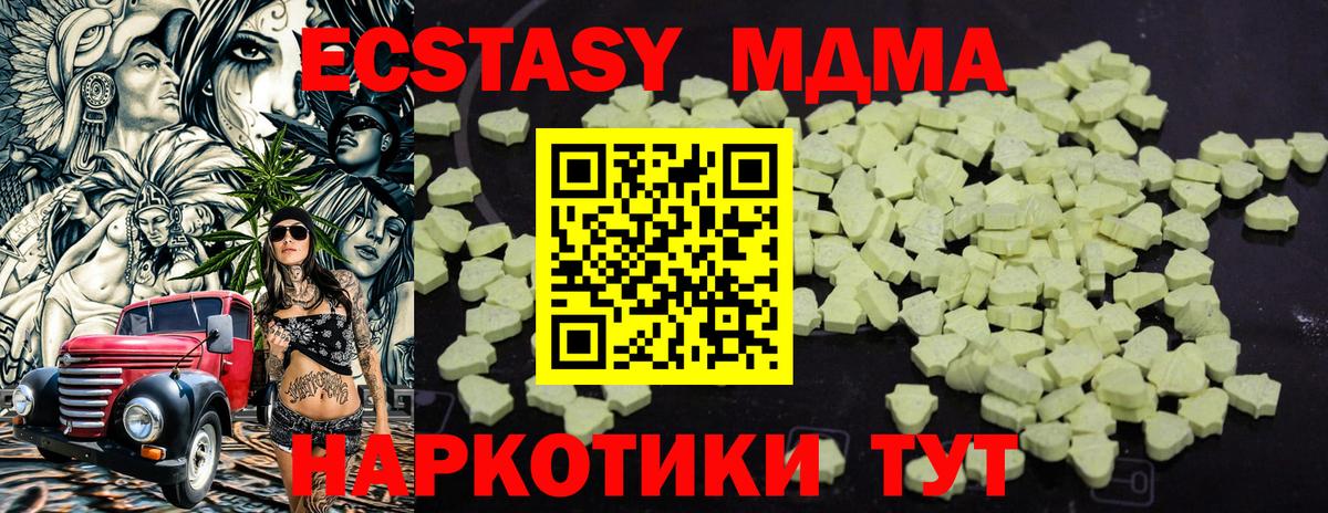 MDMA  Вход с VPN  Елизово  MDMA молли 
