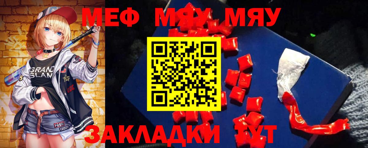 Мефедрон кристаллы  Меф  Елизово  Вход с VPN  МЕФ кристаллы 