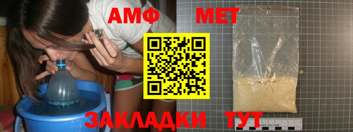 Метамфетамин мет Елизово
