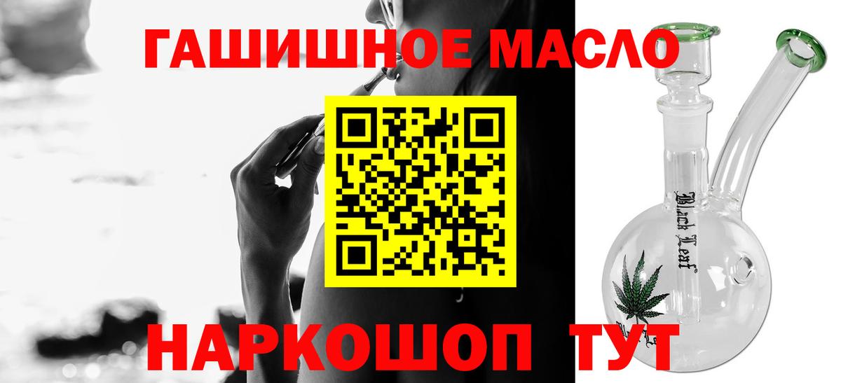 ТГК THC oil Елизово
