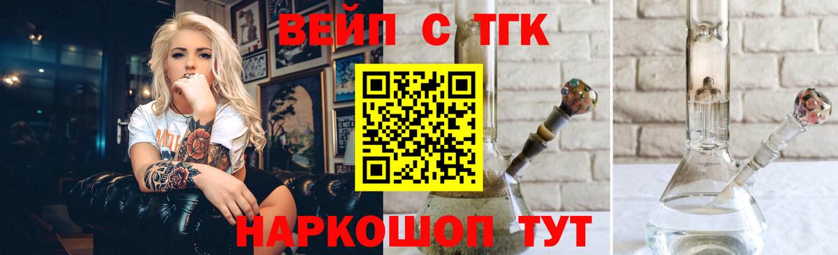 Дистиллят ТГК THC oil  Вход с VPN  Елизово  Дистиллят ТГК вейп с тгк 