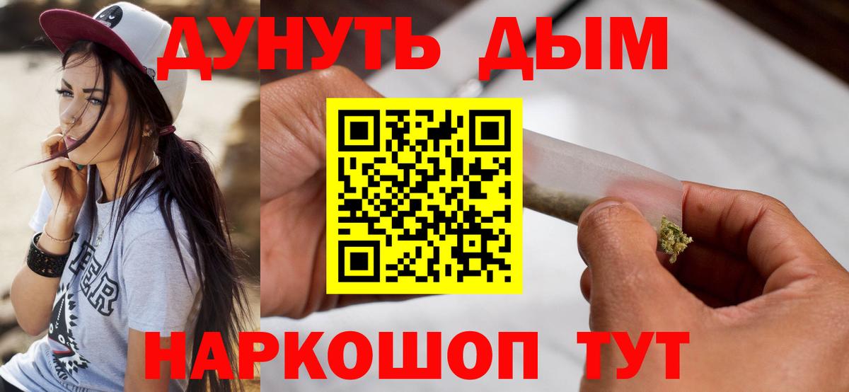 Елизово  Каннабис THC 21%  Бошки Шишки White Widow  Канабис семена  Конопля SATIVA & INDICA  Вход с VPN 